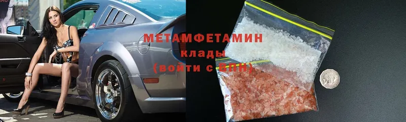 Метамфетамин винт  Нязепетровск 